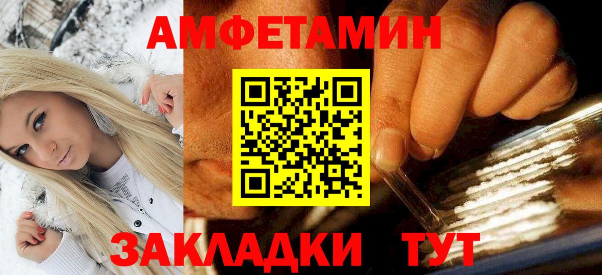 Amphetamine 97%  Вход с VPN  АМФ  АМФЕТАМИН  Урай 