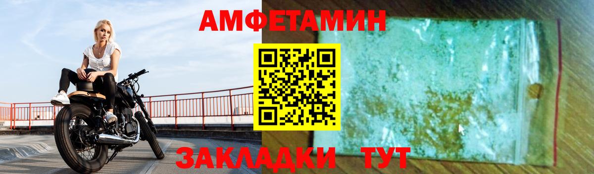 Amphetamine 98% Урай