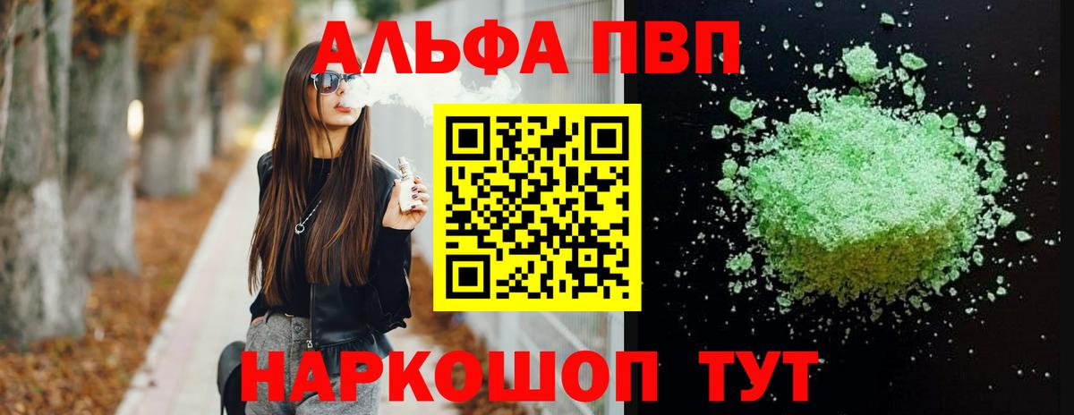 Alpha PVP  A-PVP СК КРИС  А ПВП мука  Урай  Alpha PVP Соль 