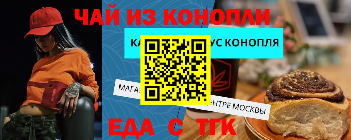 Урай  Печенье с ТГК марихуана  Вход с VPN 
