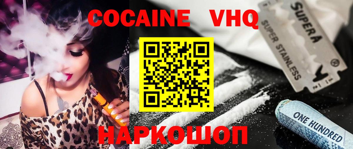 Урай  Кокаин VHQ  Вход с VPN 