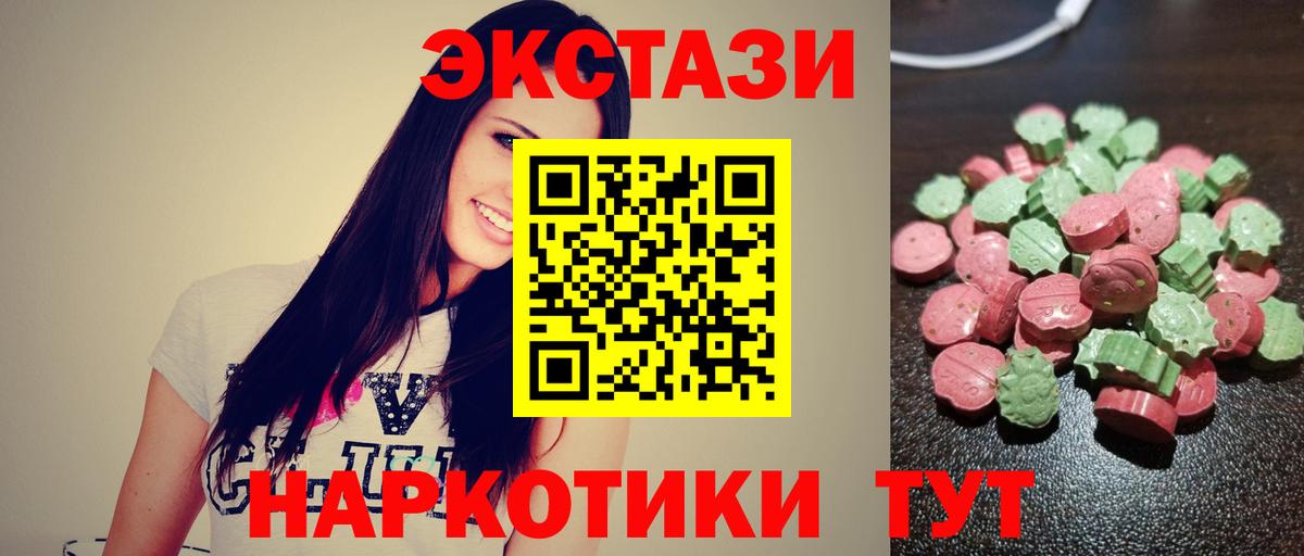 Урай  ЭКСТАЗИ  Ecstasy Дубай  Вход с VPN  ЭКСТАЗИ Punisher 