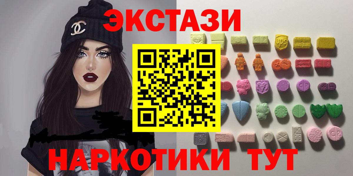 Ecstasy ешки Урай
