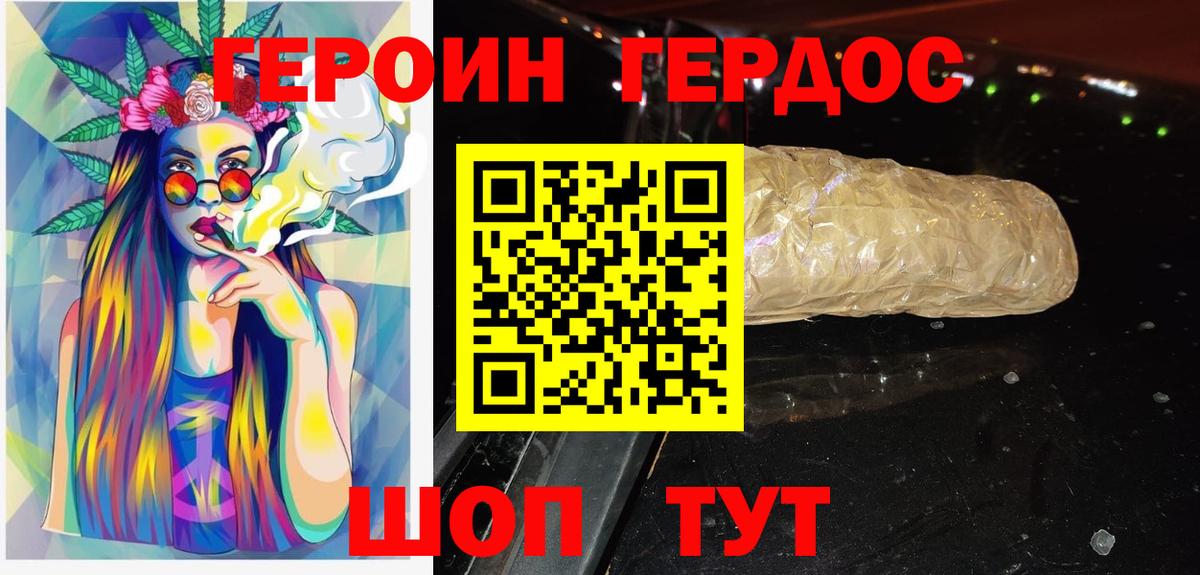 ГЕРОИН Афган  Вход с VPN  Урай 