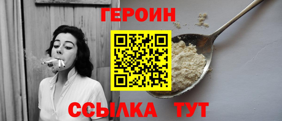 ГЕРОИН Heroin  Урай 