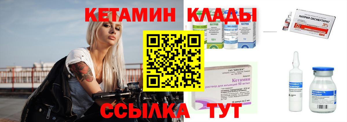 Кетамин VHQ  Урай  OMG ONION  КЕТАМИН ketamine 