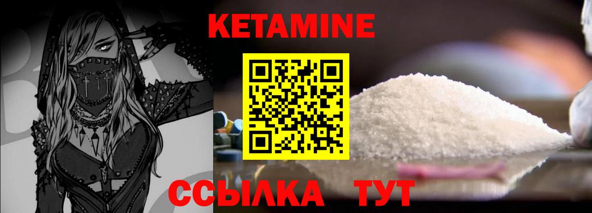 КЕТАМИН ketamine  Кетамин VHQ  Урай  Вход с VPN 