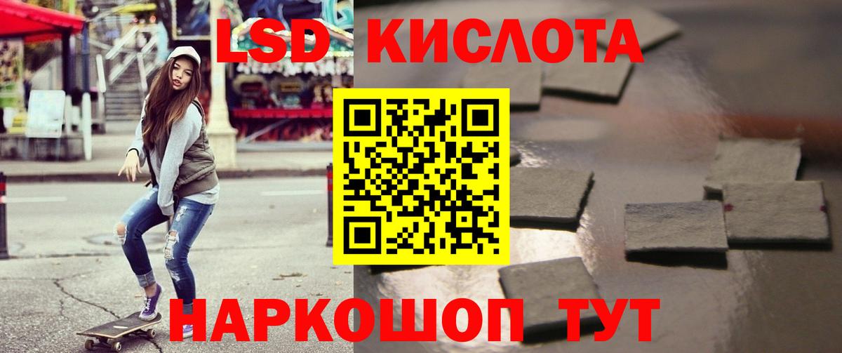 Лсд 25 экстази ecstasy  Урай  ЛСД экстази  LSD-25 экстази кислота 