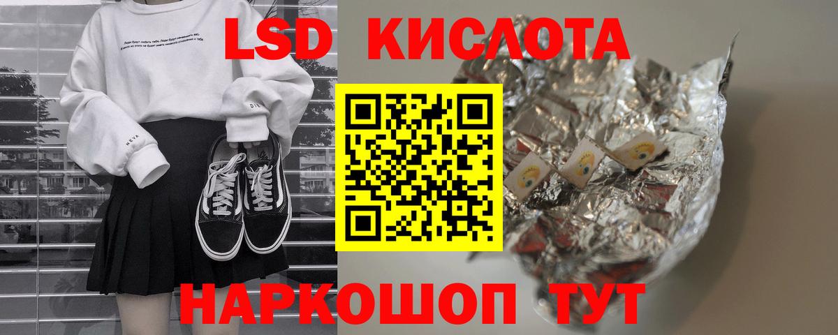 LSD-25 экстази кислота Урай