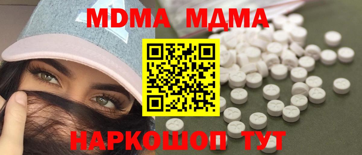 МДМА Molly Урай