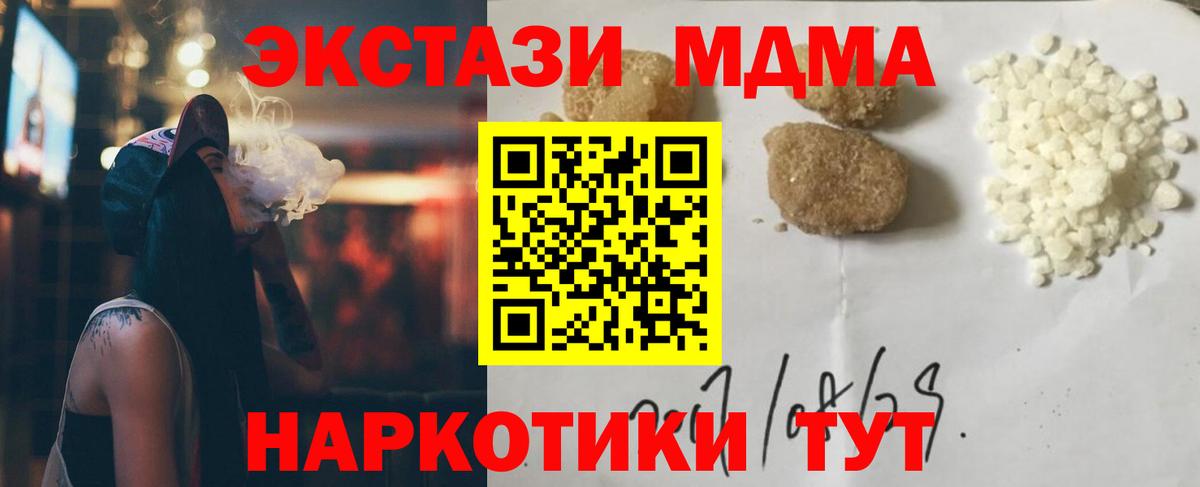 Урай  MDMA  Вход с VPN  MDMA VHQ  MDMA кристаллы 