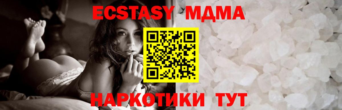 MDMA crystal  МДМА  MDMA кристаллы  Урай 