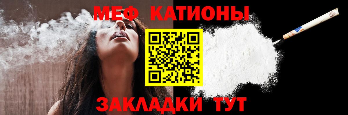 Мефедрон кристаллы  МЕФ  Урай 