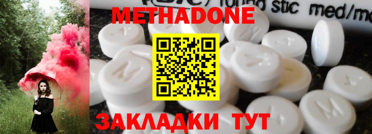 MEGA ссылки  Метадон мёд  Вход с VPN  Урай 