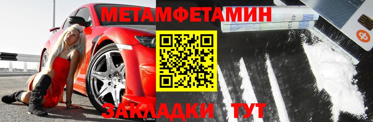 МЕТАМФЕТАМИН  Вход с VPN  Урай  Первитин Methamphetamine 