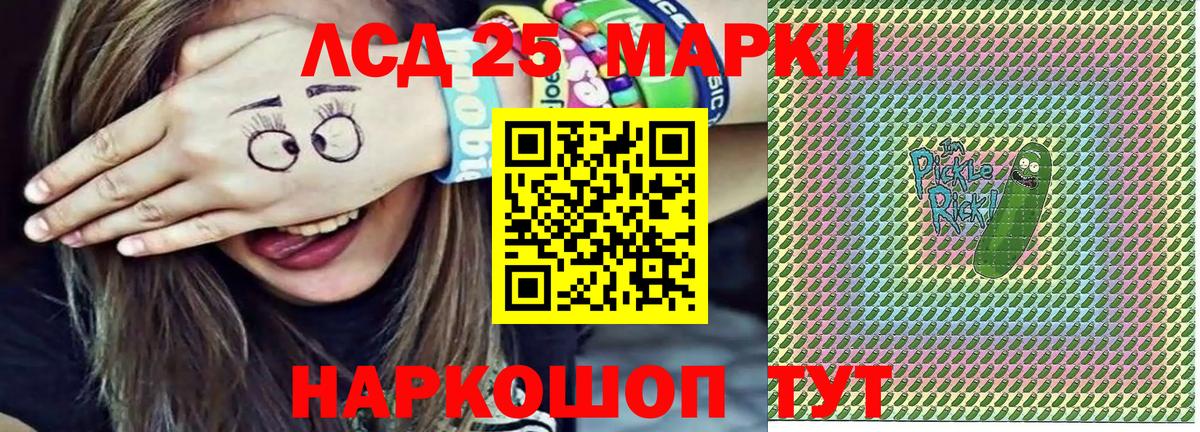 Марки 25I-NBOMe 1,8мг Урай