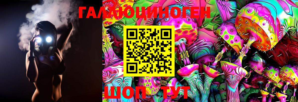 Галлюциногенные грибы мухоморы  Псилоцибиновые грибы GOLDEN TEACHER  Урай  Вход с VPN 